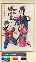 藏品(五福今天來)的圖片